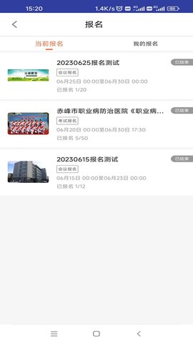 在线考试 1.0.0 安卓版 3