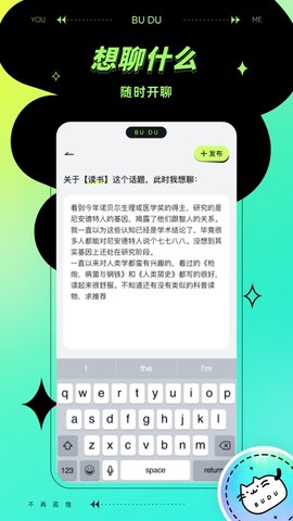 不独 1.3.173.36.20240826 安卓版 2