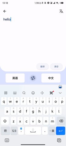 译站 2.6.9 安卓版 1
