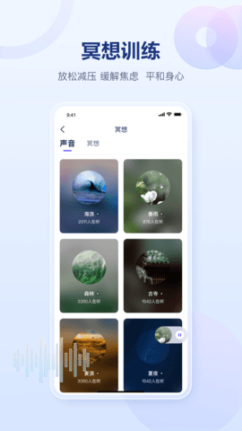 易云测测 4.3.0 安卓版 3