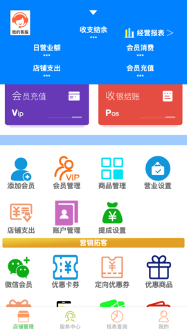 云图美业专家 5.1.5 安卓版 1