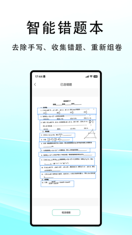 豆荚扫描 2.0.7 安卓版 4