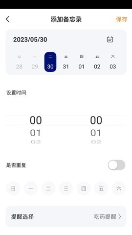 迈德斯特 1.0.0 安卓版 3