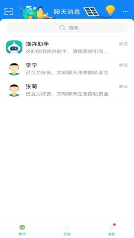 晓卉APP 4.8.82507030905 安卓版 4