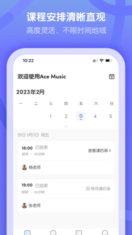 卓越音乐学生端 4.8.7 安卓版 1