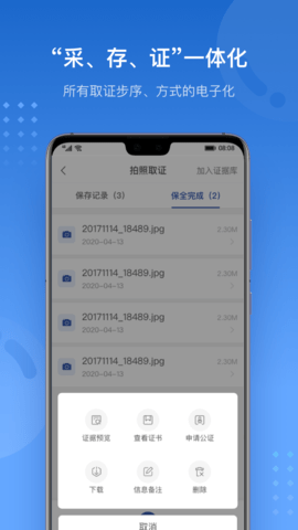 沪E存 1.1.0 安卓版 2
