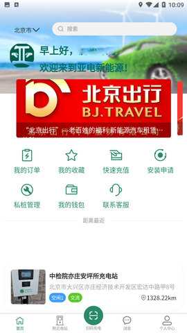 亚电新能源 1.0.1 安卓版 2