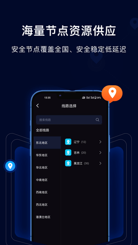 采集蜂 1.3.0 安卓版 2