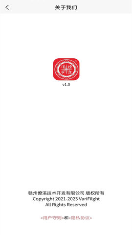 僚溪罗盘 1.0.0 安卓版 2