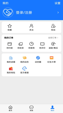 安心惠 1.0.0 安卓版 3