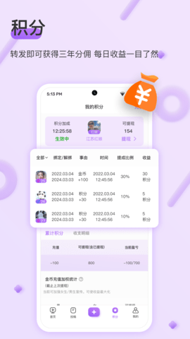 同城礼物约 1.5.4 安卓版 2