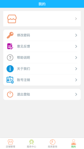云图美业专家 5.1.5 安卓版 4