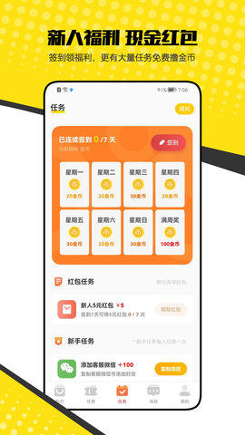 砍到底 2.2.6 安卓版 2