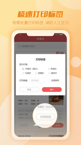 壶掌柜 1.3.9 安卓版 4