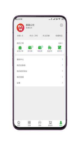豚鼠公社 1.0.5 安卓版 3
