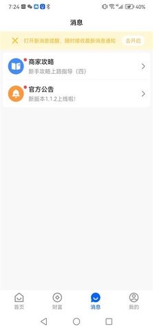 微宝收银 1.0.82 安卓版 2