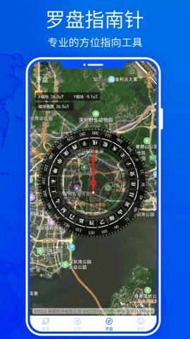 3D高清地图 5.0 安卓版 2