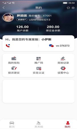 骏展拍 1.1.7 安卓版 4