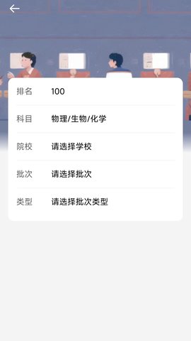 思易高考 1.1.5 安卓版 2
