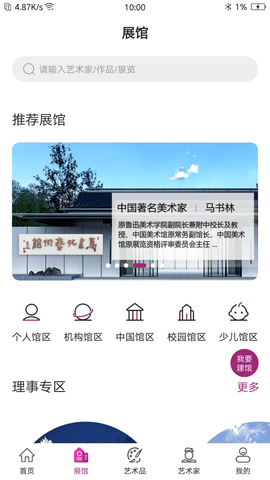 智港全息 1.0 安卓版 1
