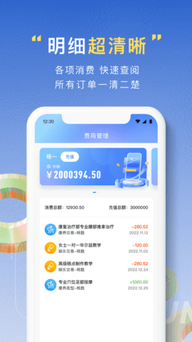 亿慧云康养平台亲属版 2.0.0 安卓版 3