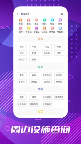 车道级导航 1.1.0 安卓版 1
