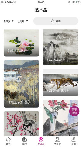 智港全息 1.0 安卓版 2