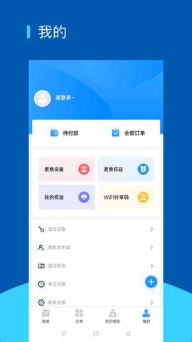聚美互联 2.4.7 安卓版 1