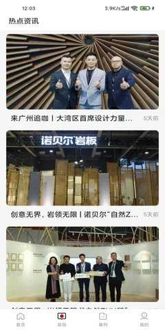 e装房 1.0 安卓版 1