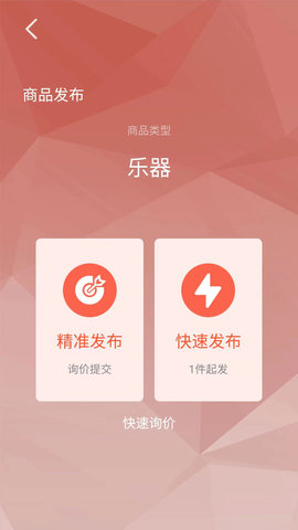 乐人找琴 1.0.0 安卓版 3