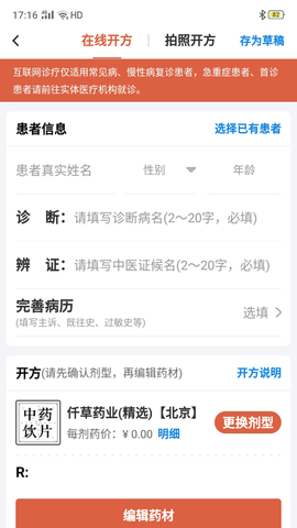 元舟医生 1.9.9 安卓版 2