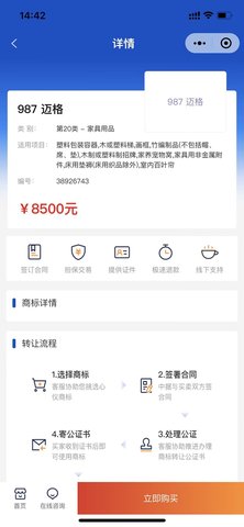 中聚企服 1.1.0 安卓版 3