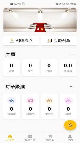 安捷萤火虫 1.0.10 安卓版 1