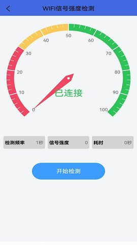弱电助手 1.8.16.250221 安卓版 3