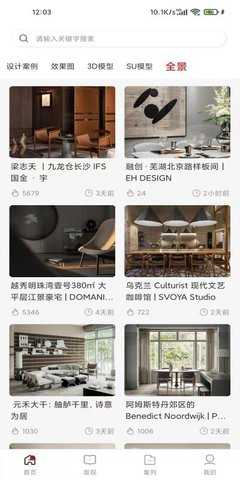 e装房 1.0 安卓版 2