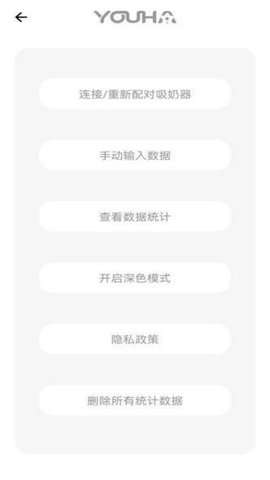 MyYOUHA 1.5.0 安卓版 1