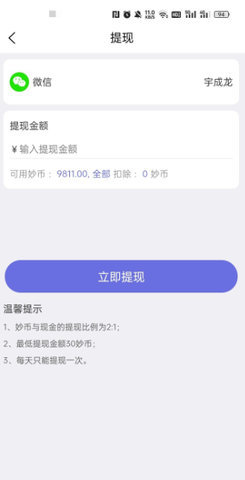 妙趣世界app 1.1.7 安卓版 1