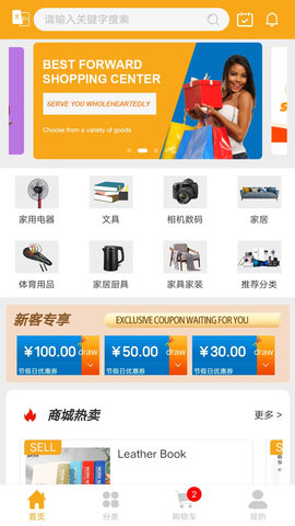 Aftmall 3.2.4 安卓版 3