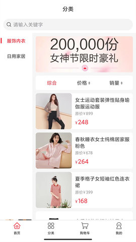 美好商城 1.0.0 安卓版 1