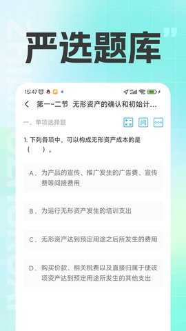 注册会计之了课堂 1.0.5 安卓版 2