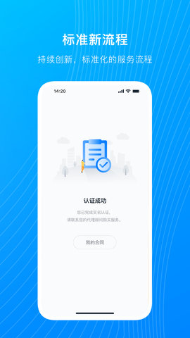 电能购销 1.0.4 安卓版 2