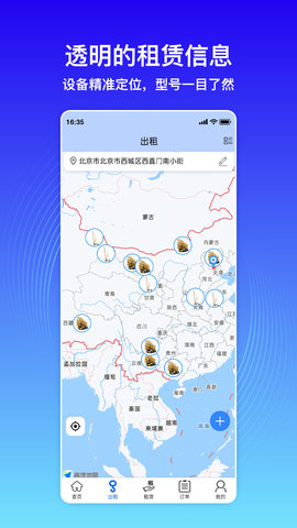 神大起租 2.0.3 安卓版 3