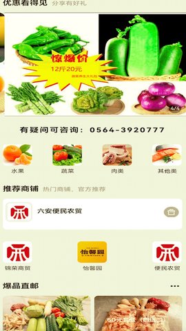 西商到家 3.8 安卓版 3