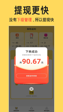 豆返 1.8.0 安卓版 2