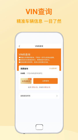 汽修助手 1.1.5 安卓版 1