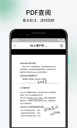 超级笔记伙伴 2.4.0 安卓版 4