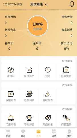 易加 1.6.0 安卓版 1