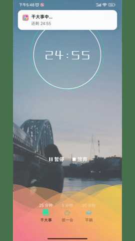 微励志 1.8.26.267 安卓版 4