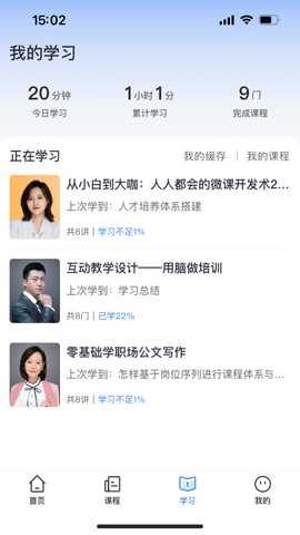 专精特新学堂 1.0.5 安卓版 2