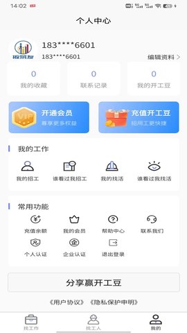 扳筑友 1.0.4 安卓版 2